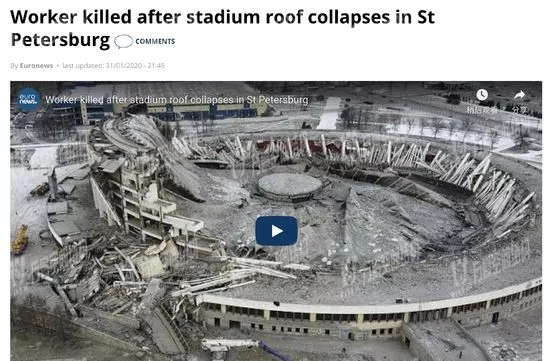 圣彼得堡【悬索结构】体育馆拆除时倒塌