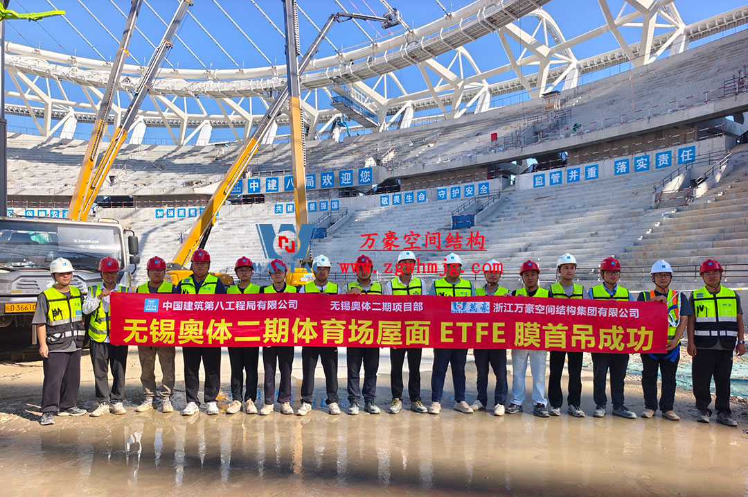 无锡奥体中心体育场ETFE膜首吊成功，太湖畔将闪耀“生态之光”