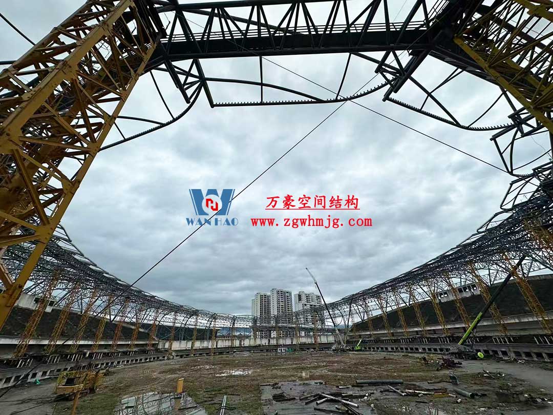 瑞丽国际文体中心建设项目体育场钢结构工程