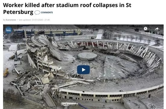 圣彼得堡【悬索结构】体育馆拆除时倒塌