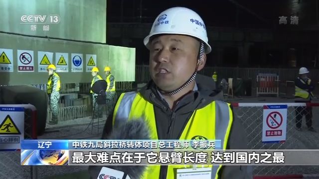 国内悬臂跨度最大斜拉桥高难度转体,刷新新纪录！