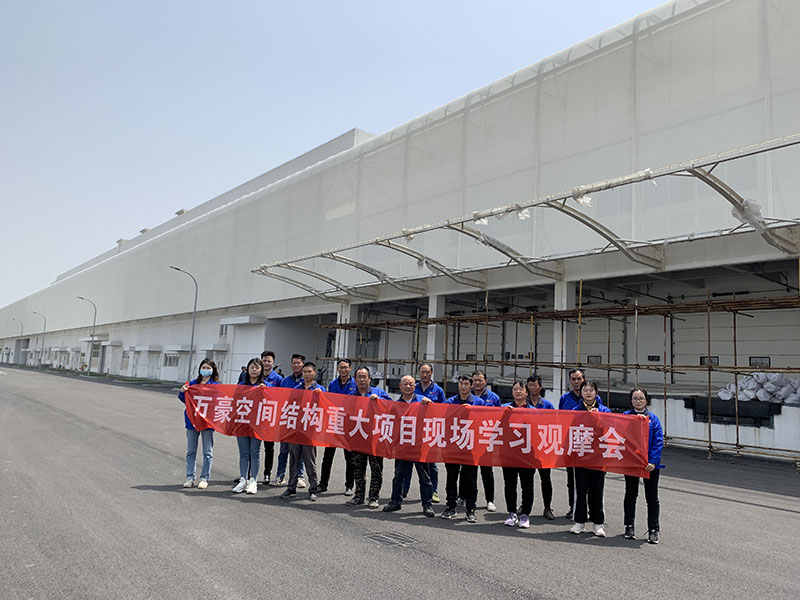 万豪空间结构员工到益富乐PTFE网格织物膜结构项目学习交流