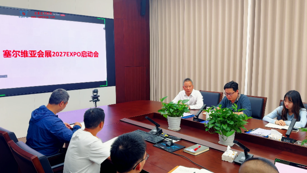 萬豪集团塞尔维亚正式启动大会