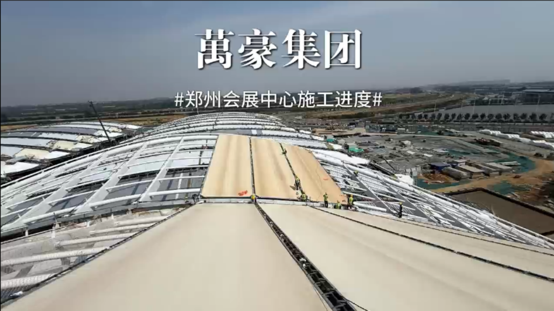 郑州中原高铁港数字展贸城最新施工进度