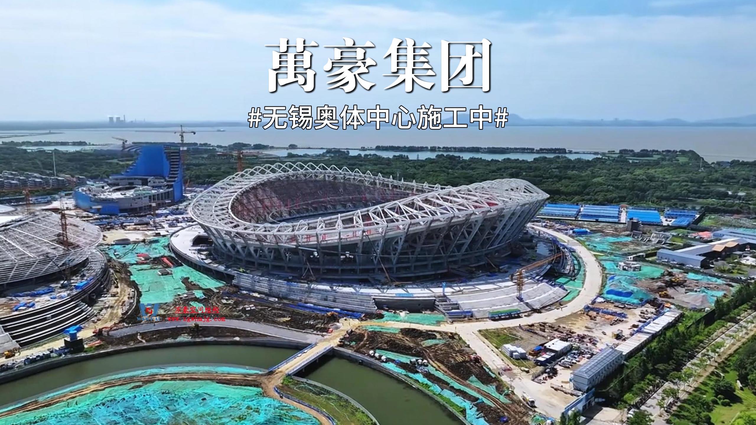 无锡奥体膜结构即将进场施工 热血战歌开始时，预示着我们又一项重大工程开始冲刺，又有一项重点工程即将诞生！
