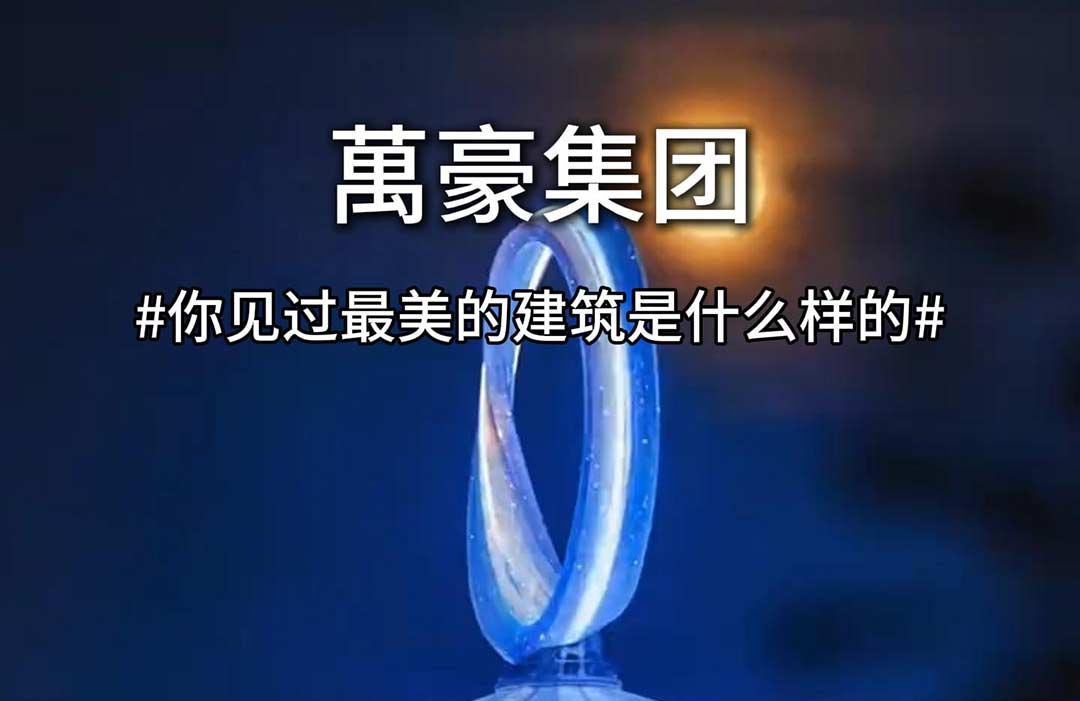 一秒穿越画卷，感受诗意生活 给你们分享下我见过的最好看的建筑