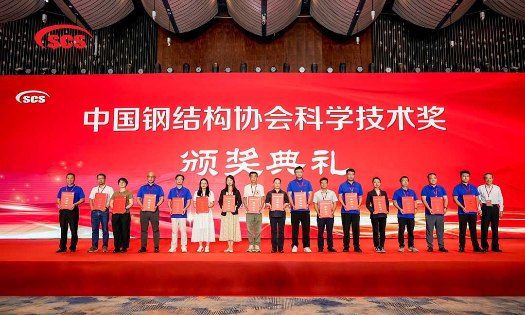 浙江万豪集团荣膺中国钢结构协会技术创新奖：钢膜结构技术引领建筑新未来