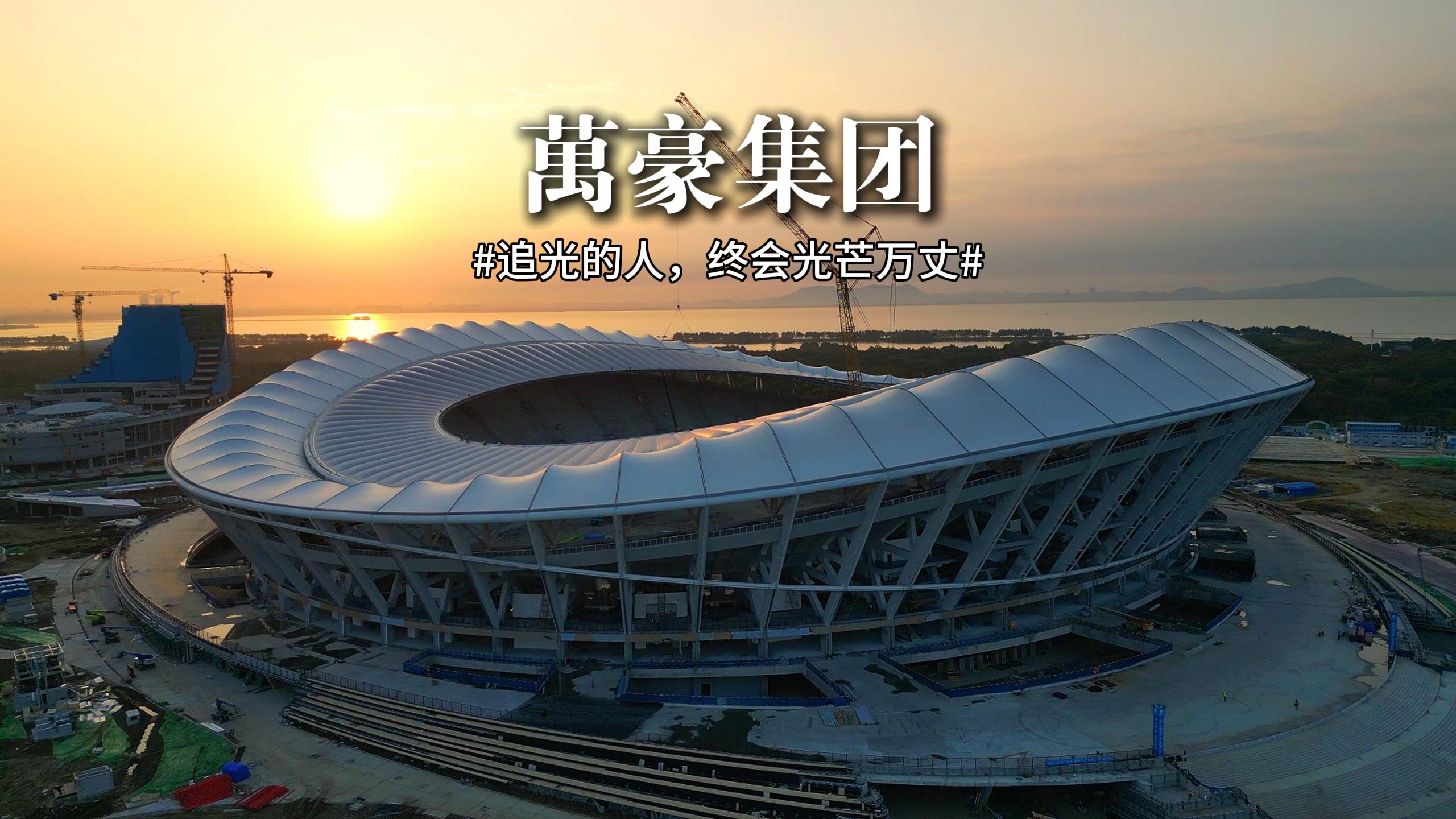 朝阳中的无锡奥体中心