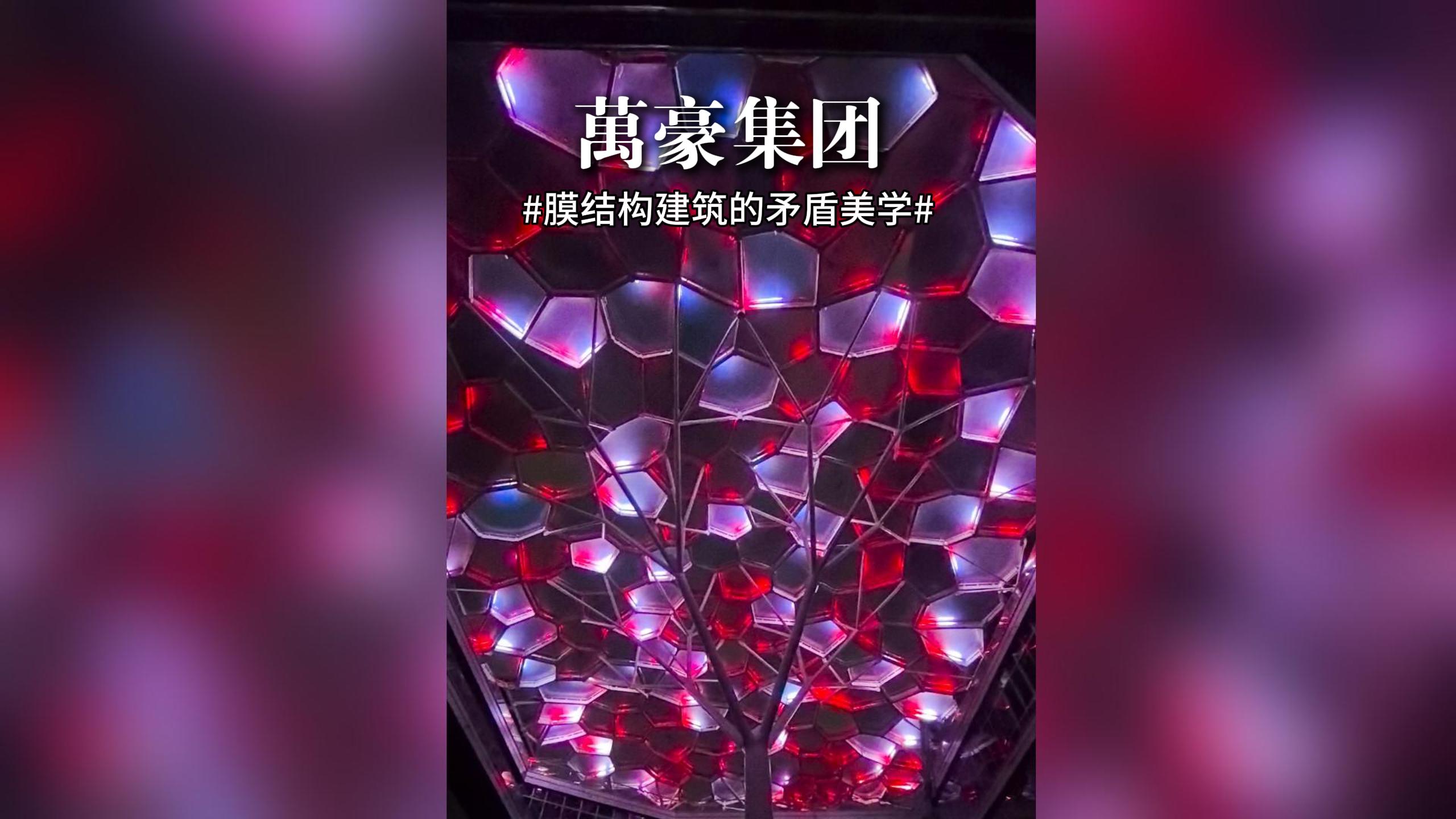 ETFE气枕膜结构商业天幕的艺术升华