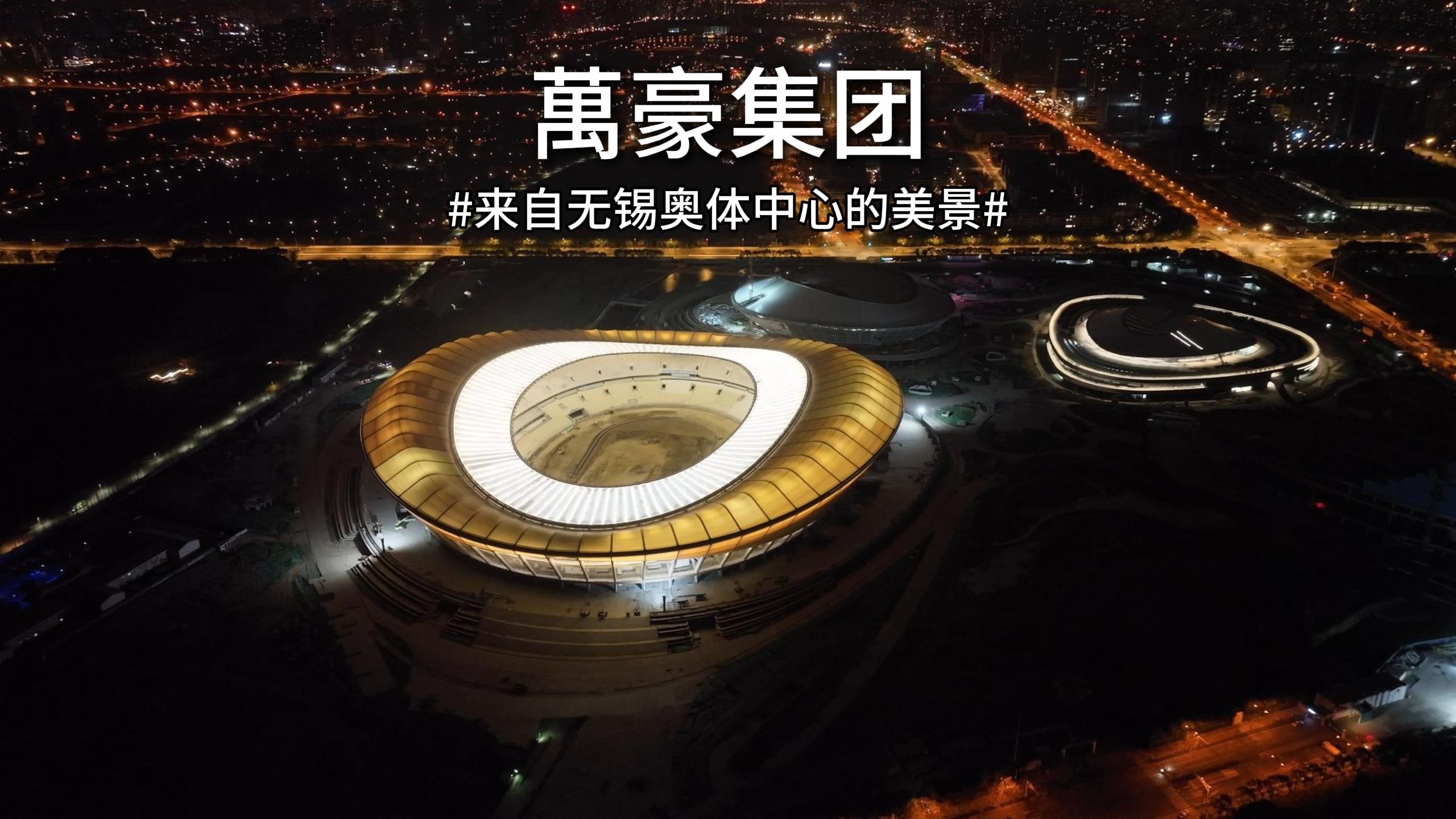 来自无锡奥体的美景