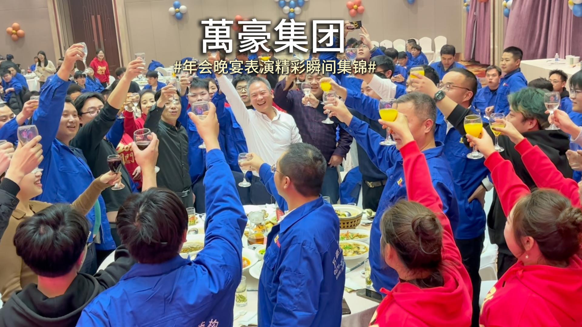 年会高光时刻来袭！工作全力以赴，舞台上也是惊艳亮相！