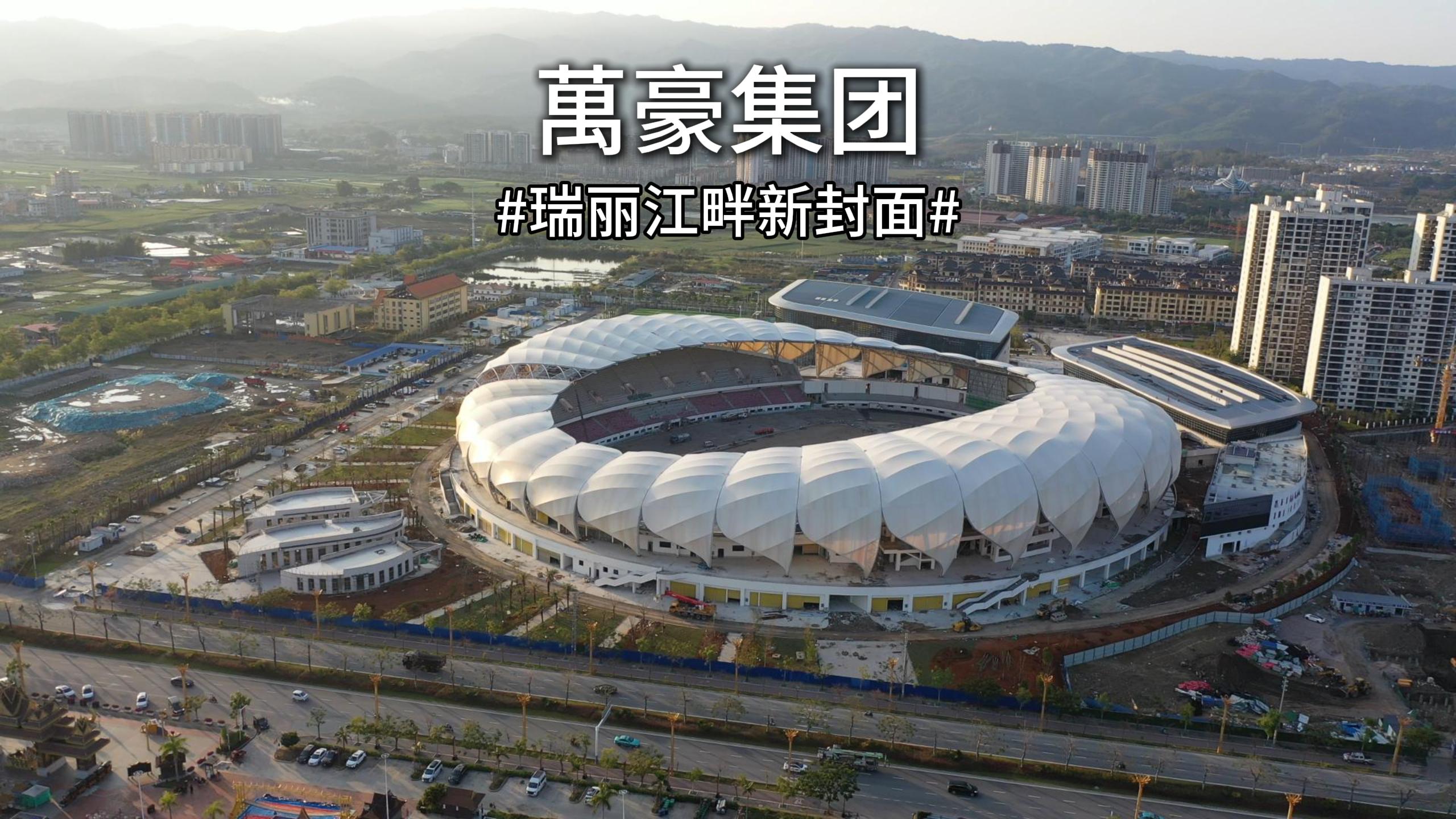 瑞丽江畔新封面