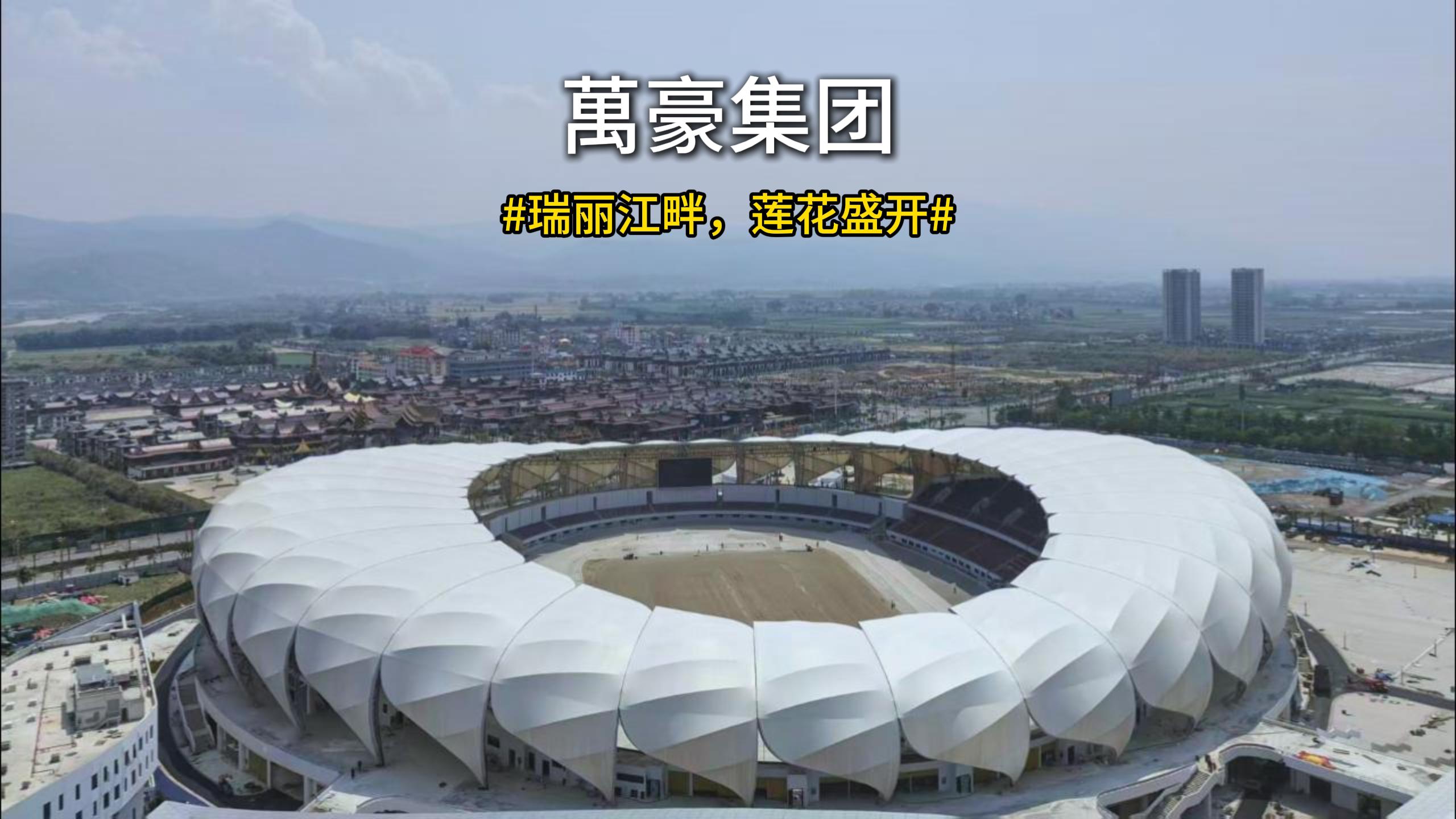 瑞丽江畔，莲花盛开！