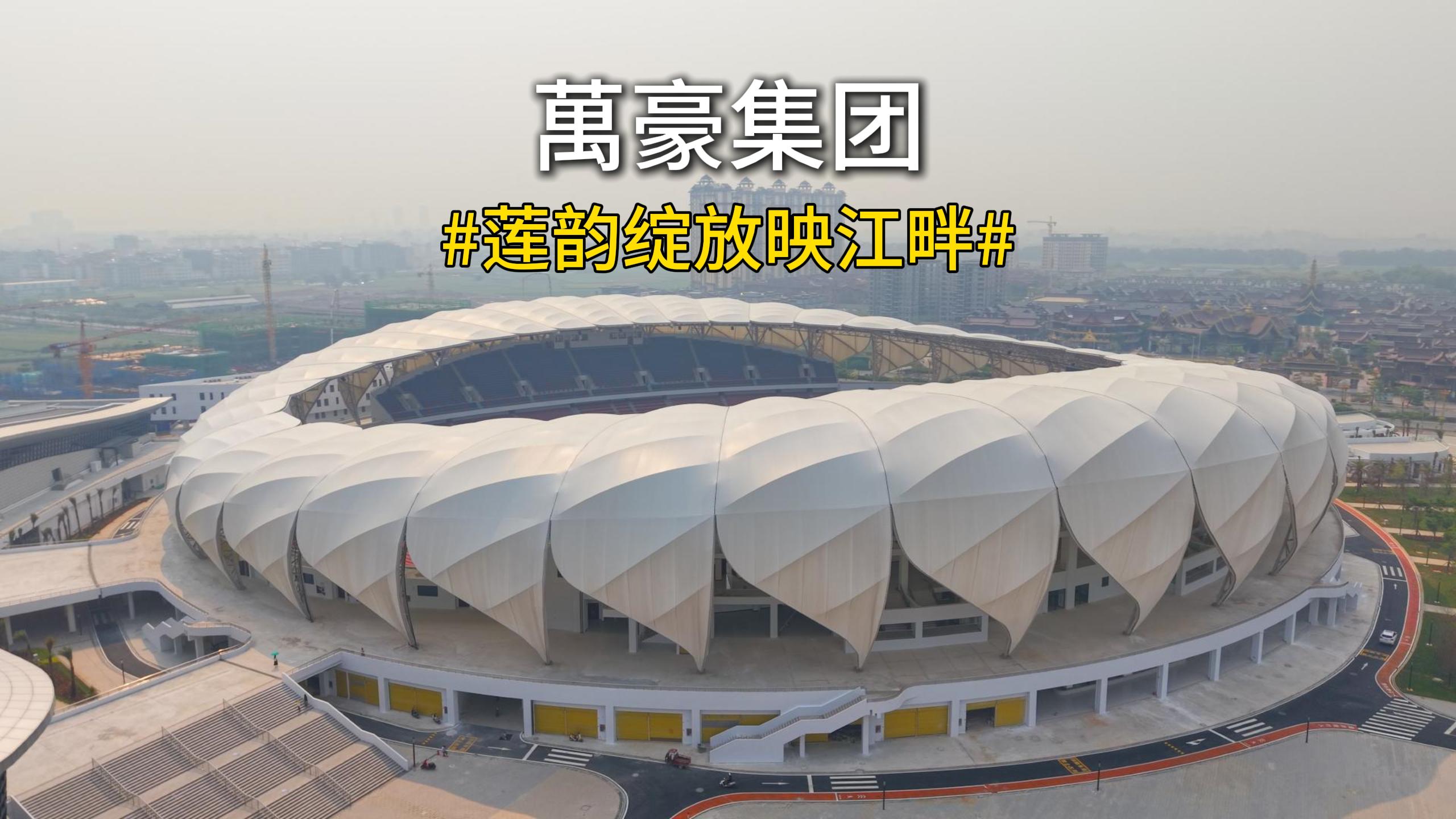 航拍瑞丽国际文体中心