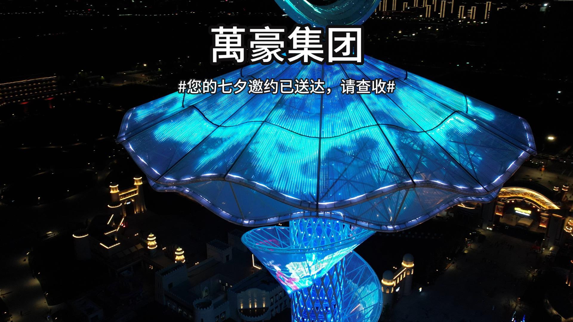 你与七夕有个约会请查收