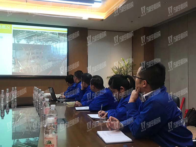 万豪空间结构重大项目现场学习观摩会