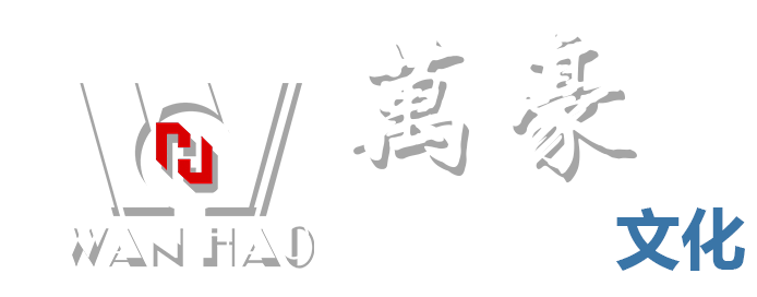 浙江萬豪空间结构集团有限公司